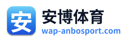 安博体育 Logo